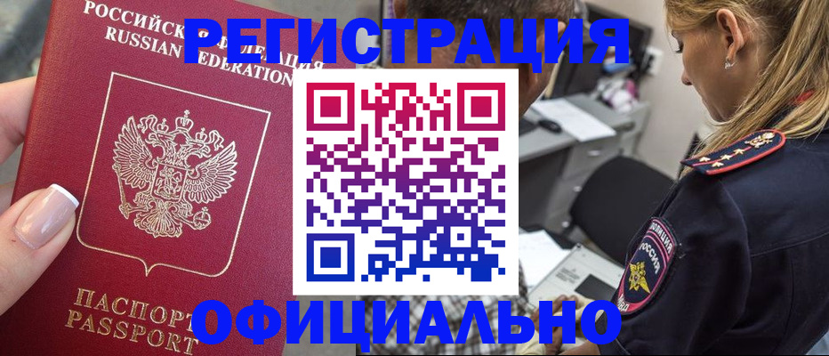 прописка в квартире в Елабуге
