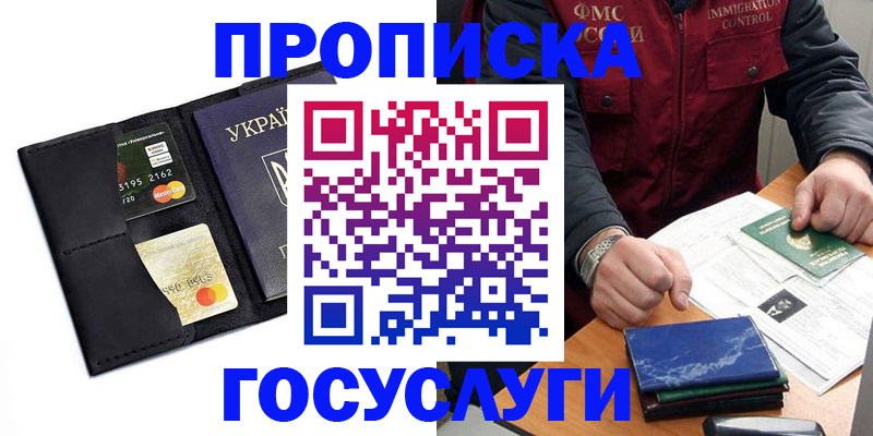 прописка законно в Елабуге